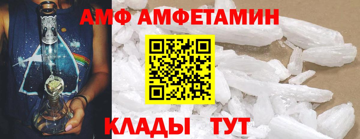 Amphetamine 97% Петрозаводск