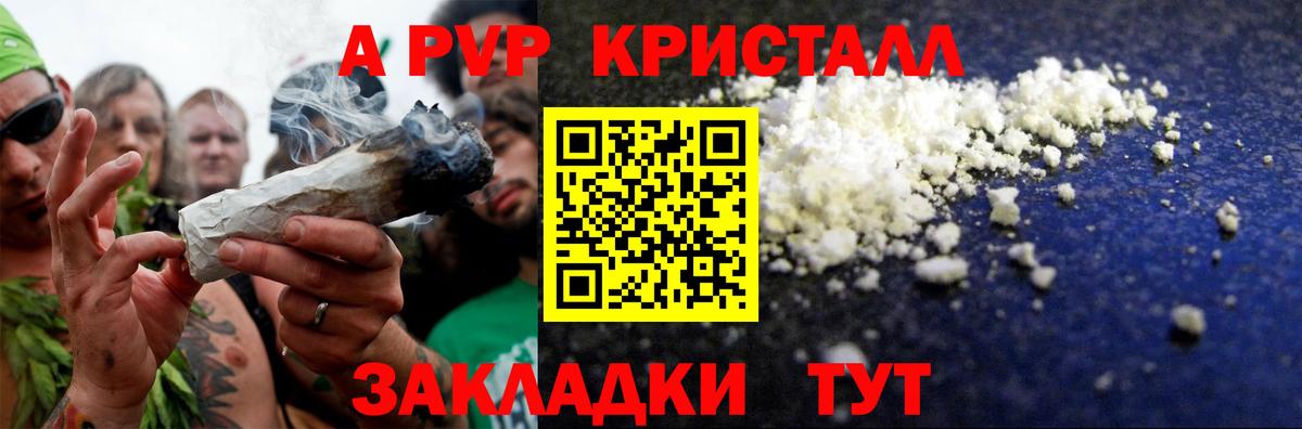 Альфа ПВП мука Петрозаводск