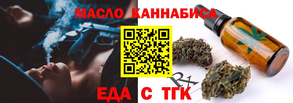 Еда ТГК конопля  Вход с VPN  Петрозаводск 