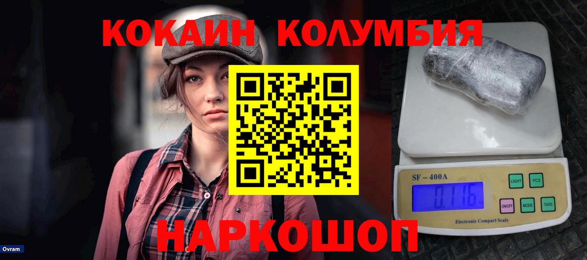 COCAIN FishScale  Вход с VPN  Петрозаводск  Cocaine Колумбийский 