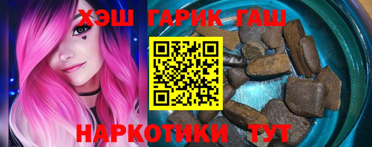 ГАШИШ гашик Петрозаводск