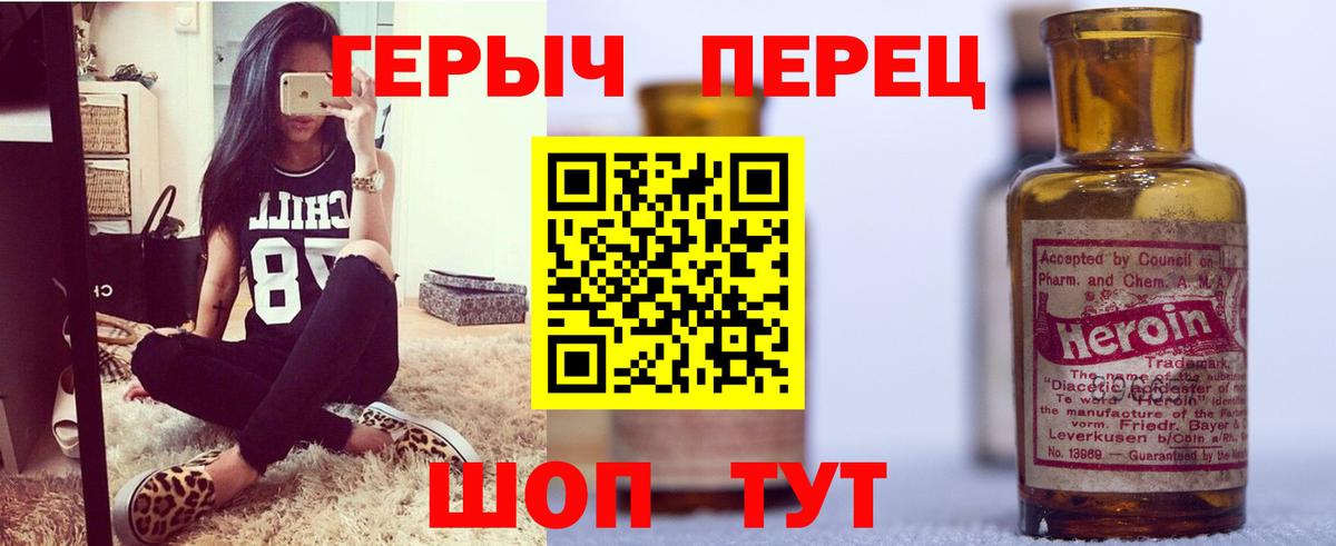 Героин VHQ Петрозаводск