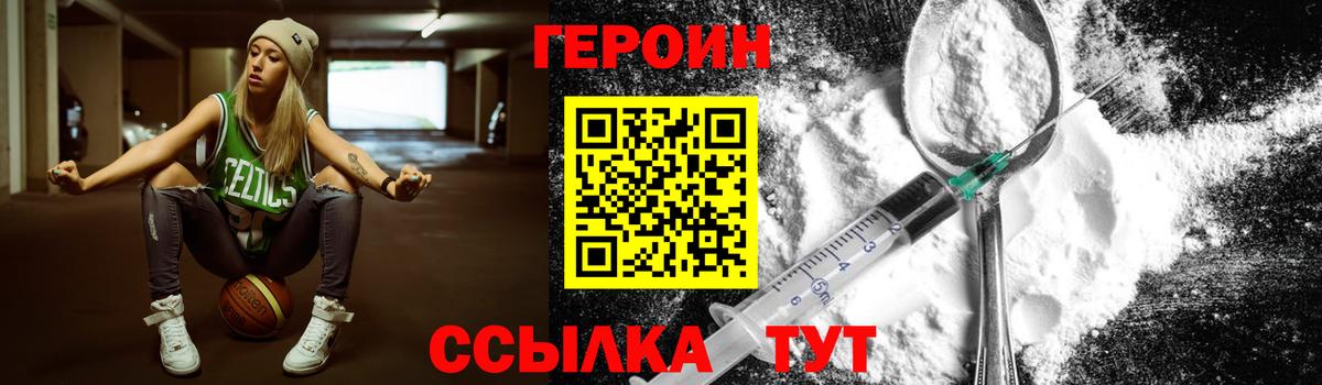 ГЕРОИН хмурый  Вход с VPN  Петрозаводск 