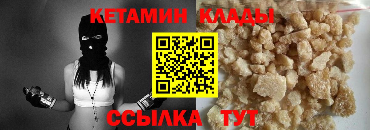 Кетамин ketamine  Кетамин ketamine  Петрозаводск  Вход с VPN 