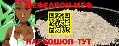 мефедрон Северобайкальск