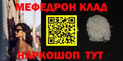 мефедрон Северобайкальск