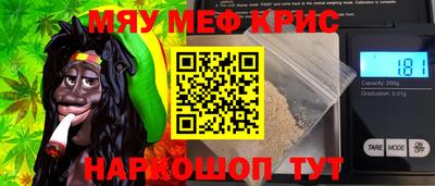 мефедрон Северобайкальск
