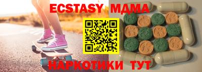 MDMA Севастополь