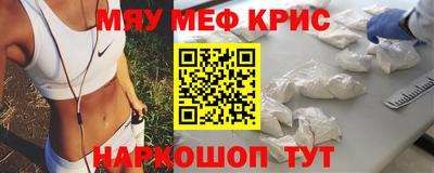 мефедрон Северобайкальск