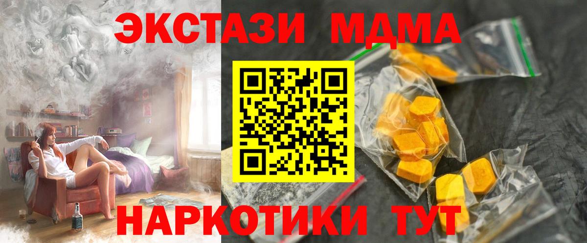 MDMA  МДМА кристаллы  Вход с VPN  MDMA молли  Петрозаводск 