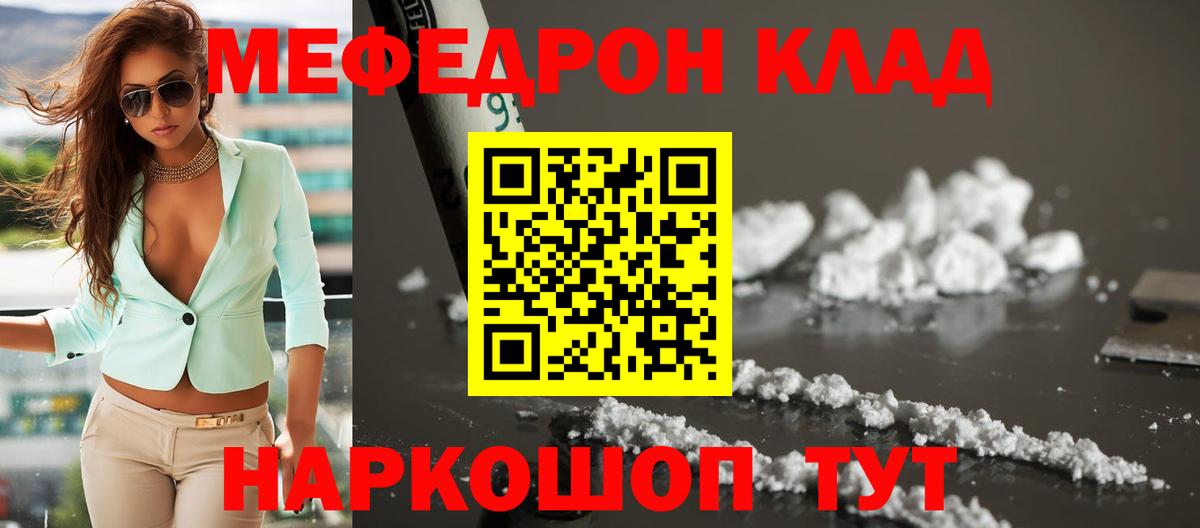 Петрозаводск  МЯУ-МЯУ mephedrone  МЕФ  Вход с VPN  Мефедрон 
