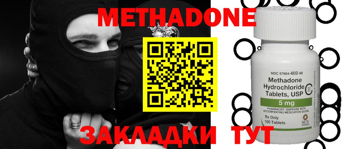 МЕТАДОН белоснежный  Вход с VPN  Петрозаводск  Метадон мёд 